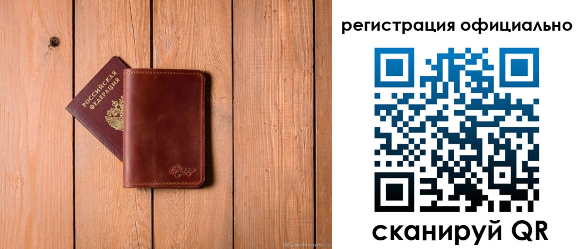регистрация для дет. сада в Семёнове