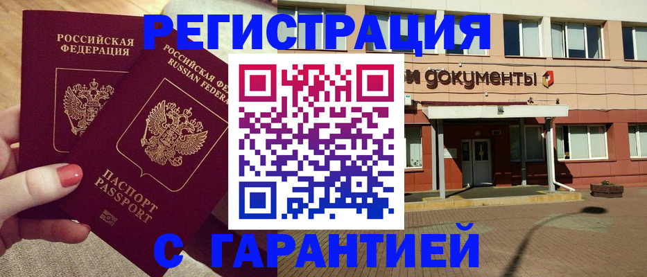 прописка для военкомата в Семёнове