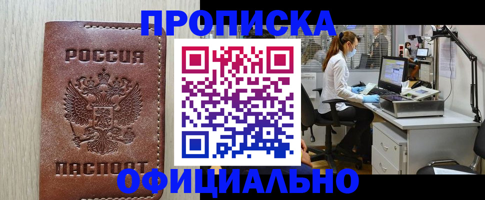 пропишу в квартире в Семёнове