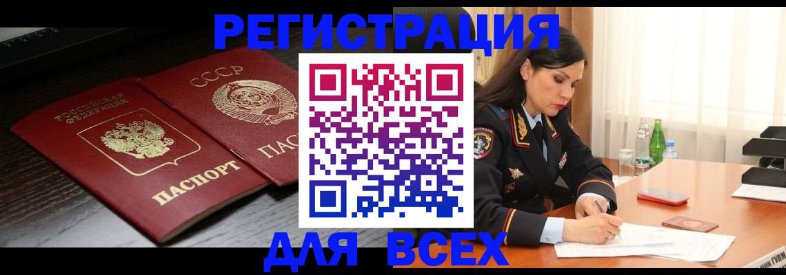 прописка поиск в Семёнове