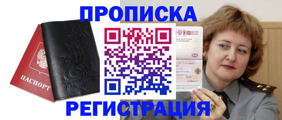 миграционный учет в Семёнове