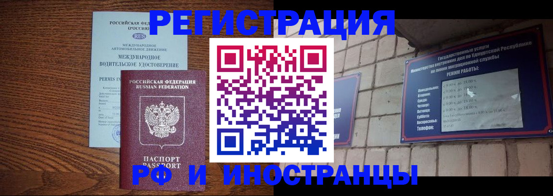 временная регистрация гарантия в Семёнове